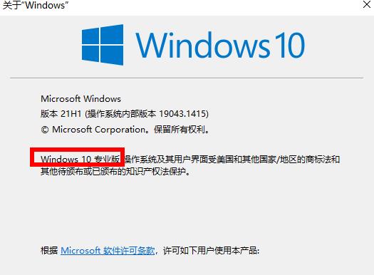 [系统教程]Win10的版本号哪里看 Win10版本号怎么查看