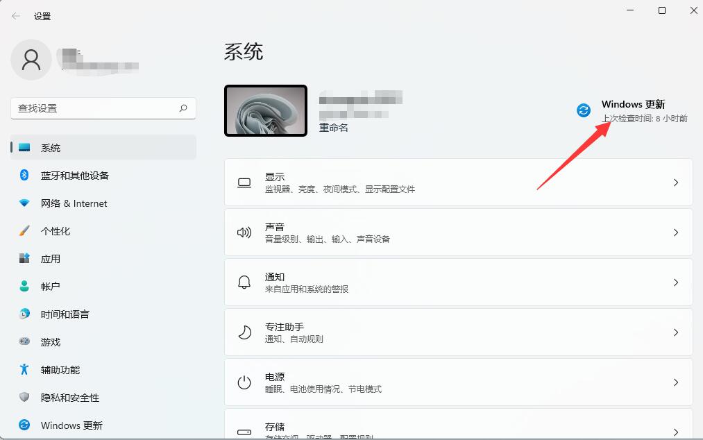 [系统教程]Windows11怎么停止更新？Win11怎么把暂停更新7天取消