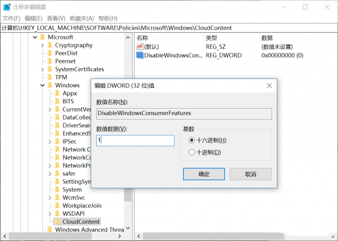 [系统教程]Win10系统如何彻底删除UWP应用？