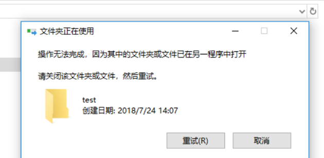 [系统教程]Win10怎么删除正在运行的程序？Win10彻底删除正在使用文件