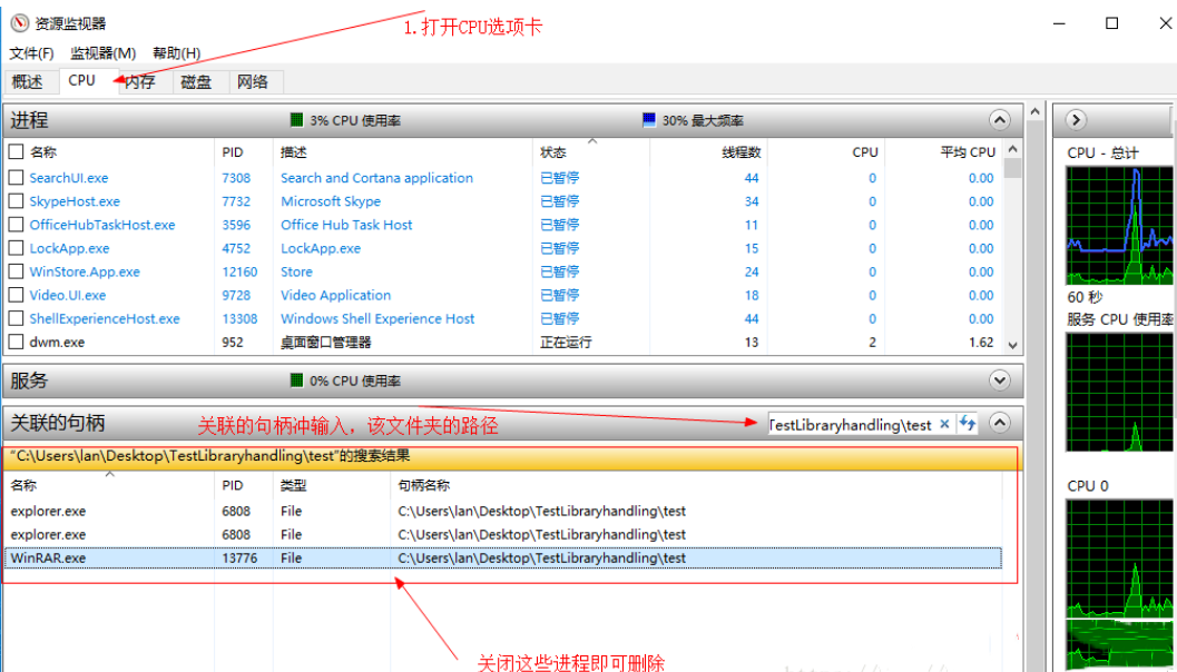 [系统教程]Win10怎么删除正在运行的程序？Win10彻底删除正在使用文件