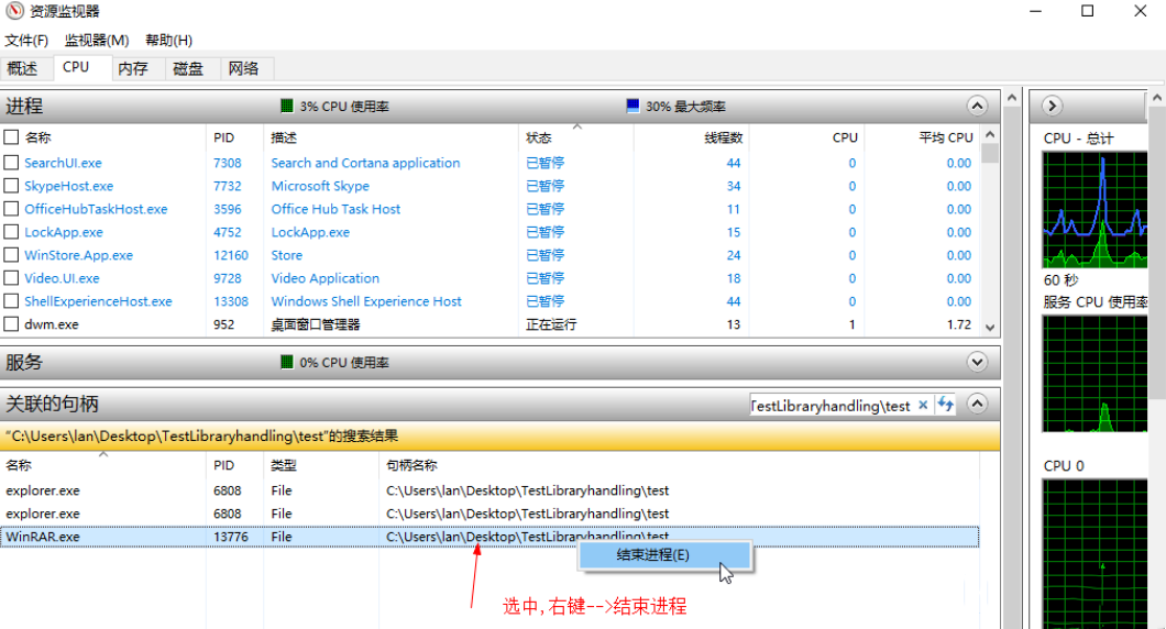 [系统教程]Win10怎么删除正在运行的程序？Win10彻底删除正在使用文件