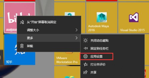 [系统教程]Win10如何清理uwp应用缓存？uwp应用缓存清理教程