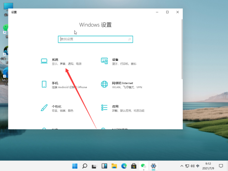 [系统教程]怎么修改win11睡眠时间？Win11修改睡眠时间的方法