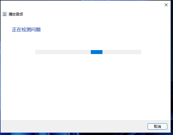 [系统教程]Win11电脑没有声音了怎么恢复？一键恢复电脑声音问题