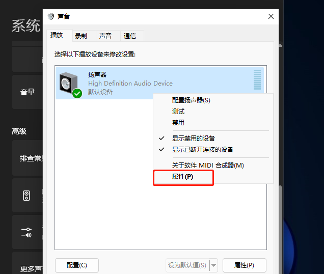 [系统教程]Win11电脑没有声音了怎么恢复？一键恢复电脑声音问题