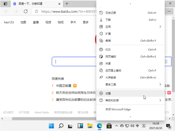 [系统教程]Win11浏览器默认主页如何设置 win11浏览器如何设置主页