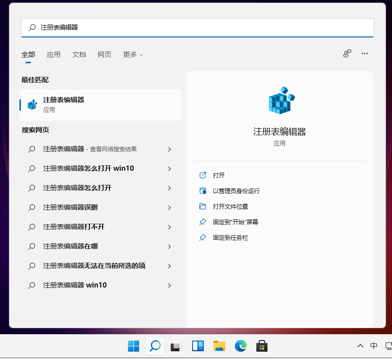 [系统教程]Win11任务栏图标大小不一样怎么设置？win11任务栏怎么设置大小