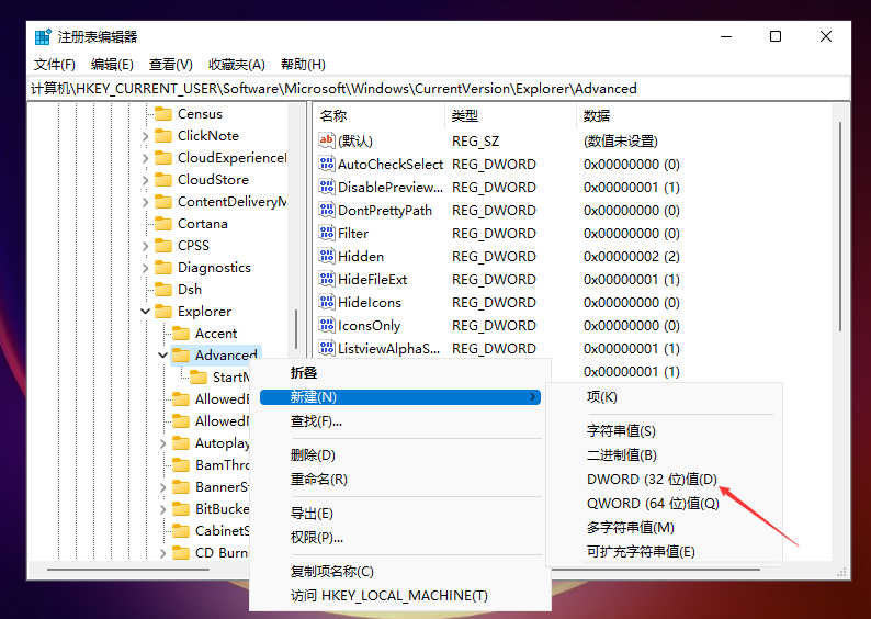 [系统教程]Win11任务栏图标大小不一样怎么设置？win11任务栏怎么设置大小