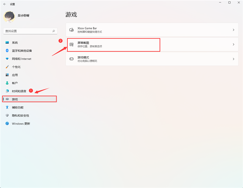 [系统教程]Win11电脑怎么截图？Win11电脑截图方法教程