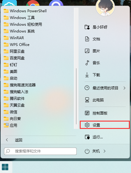 [系统教程]Win11电脑怎么截图？Win11电脑截图方法教程