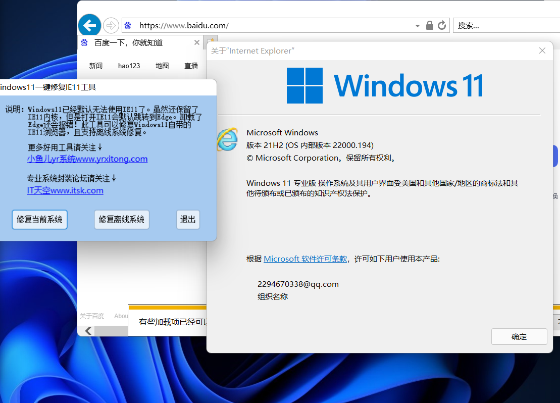 [系统教程]Win11系统IE浏览器在电脑哪里？Win11使用IE浏览器方法教程