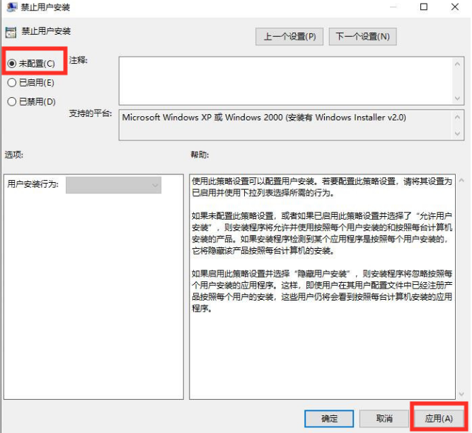 [系统教程]Win7下载软件被阻止怎么办？Win7下载软件被阻止的解决方法