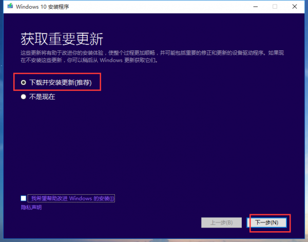 [系统教程]Win7系统怎么改装Win10系统？