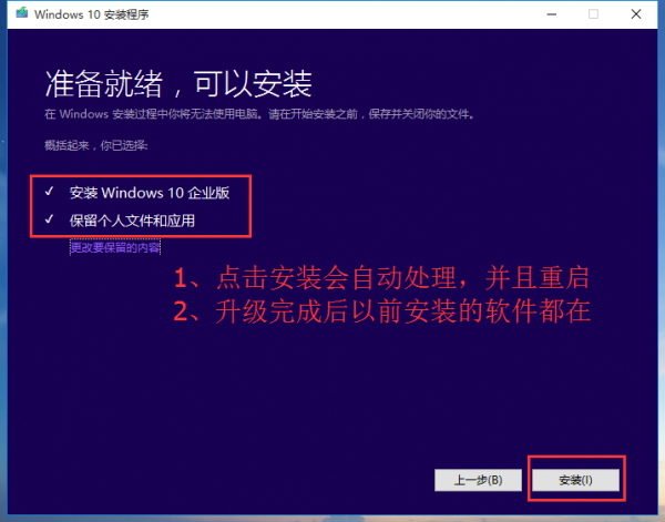 [系统教程]Win7系统怎么改装Win10系统？