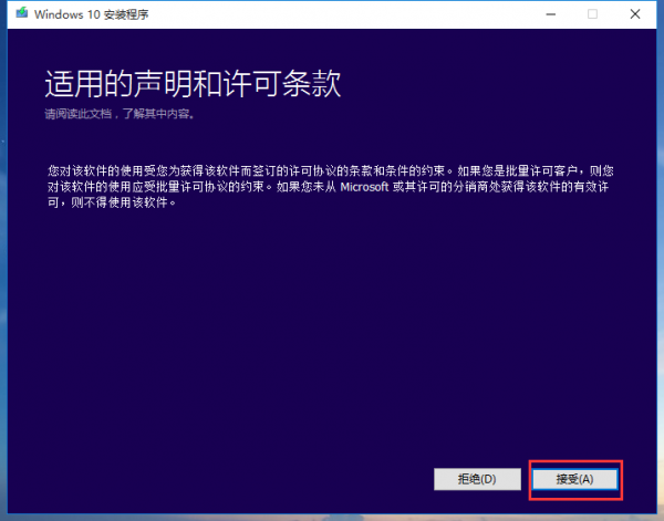 [系统教程]Win7系统怎么改装Win10系统？