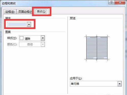 办公软件使用之Word怎么设置表格背景颜色？