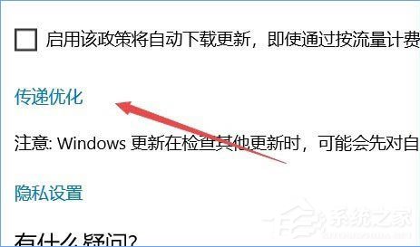 [系统教程]Win10电脑怎么限制系统更新补丁下载速度？