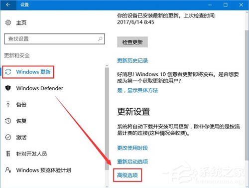 [系统教程]Win10电脑怎么限制系统更新补丁下载速度？