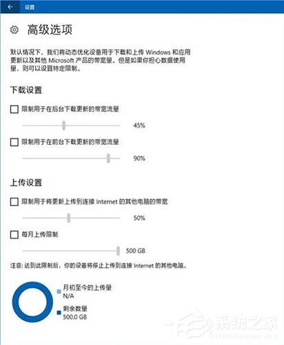 [系统教程]Win10电脑怎么限制系统更新补丁下载速度？