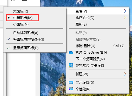 [系统教程]Windows10桌面图标大小怎么调 Windows10桌面图标大小的调整方法