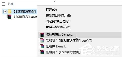 [系统教程]Win10电脑的文件名太长了无法删除怎么解决？