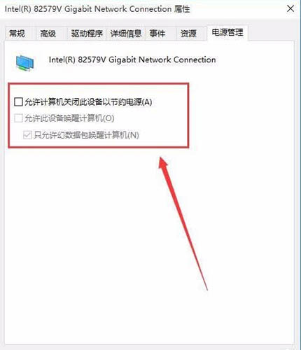 [系统教程]Win10电脑wol远程网络唤醒功能怎么开启？