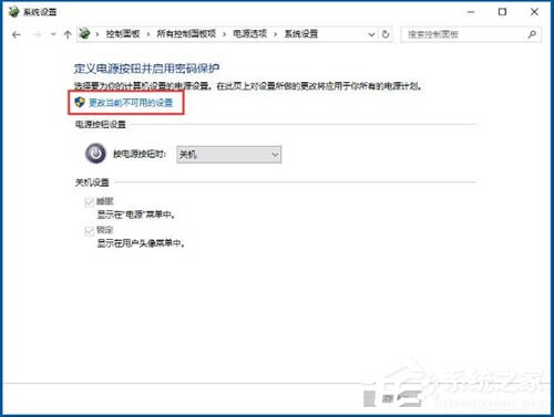 [系统教程]Win10电脑wol远程网络唤醒功能怎么开启？