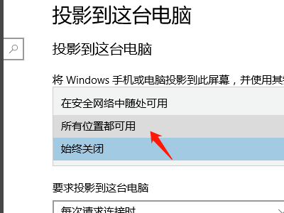 [系统教程]Win10投影仪怎么用扩展模式？