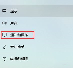 [系统教程]Win10语音助手怎么关闭 语音助手关闭教程