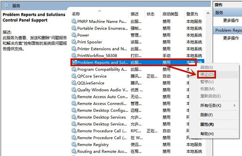 [系统教程]Win10桌面图标不停刷新闪烁如何解决？