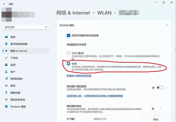 [系统教程]Win11的网络与共享中心怎么设置？Win11局域网共享设置方法