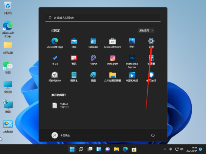 [系统教程]Win11鼠标灵敏度怎么调 Win11鼠标灵敏度调整方法