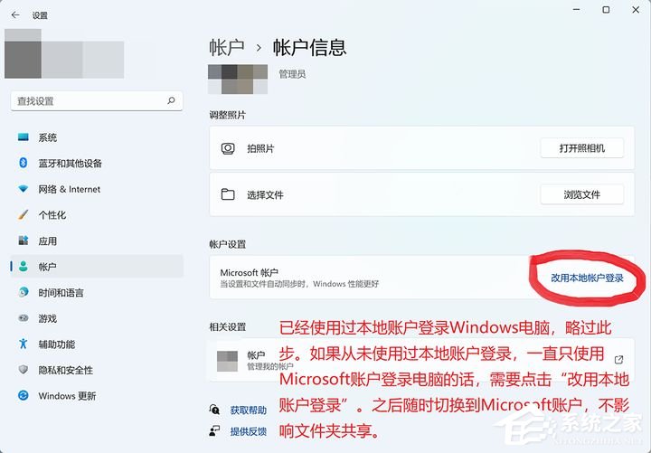 [系统教程]Win11的网络与共享中心怎么设置？Win11局域网共享设置方法