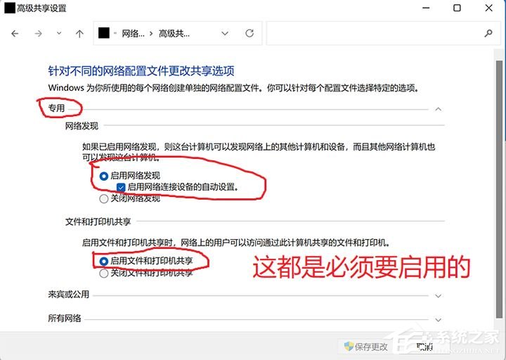 [系统教程]Win11的网络与共享中心怎么设置？Win11局域网共享设置方法