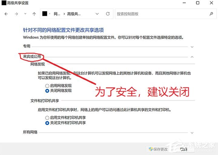 [系统教程]Win11的网络与共享中心怎么设置？Win11局域网共享设置方法