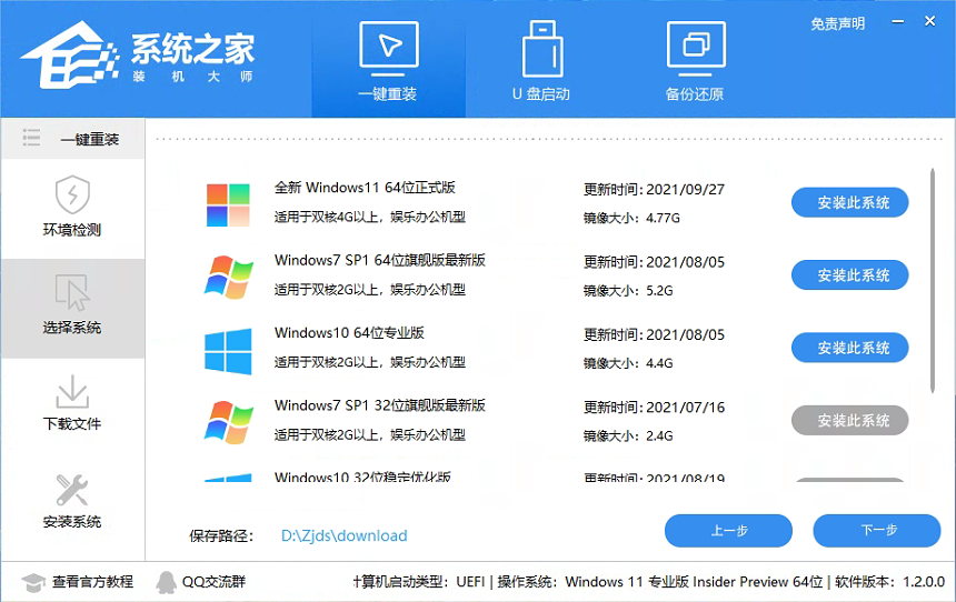 [系统教程]正版Win10价格要多少钱 正版Win10重装系统教程