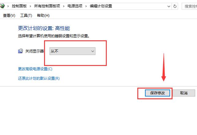 [系统教程]Win10待机时间怎么设置？Win10如何设置待机时间