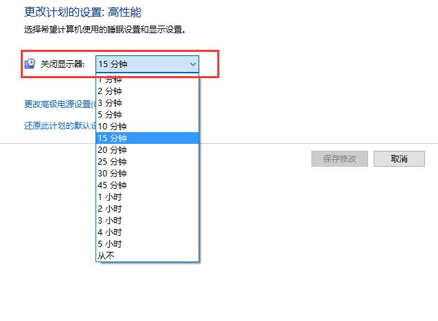 [系统教程]Win10待机时间怎么设置？Win10如何设置待机时间