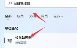 [系统教程]Win11键盘失灵怎么办？Win11键盘失灵的解决方法