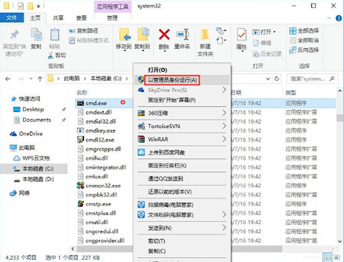 [系统教程]Win10专业版激活失败错误代码0x80070005怎么解决？