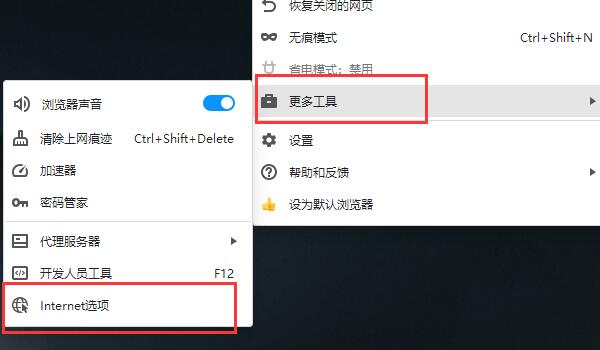 [系统教程]Win11浏览器兼容性视图设置在哪里 Win11浏览器兼容性视图设置位置介绍