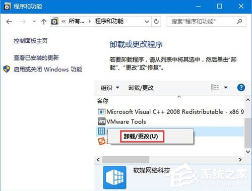 [系统教程]Win10运行程序电脑提示损坏的映像怎么办？