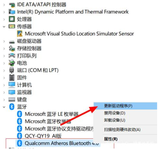 [系统教程]Windows10无法连接蓝牙？无法连接Win10蓝牙设备的解决方法