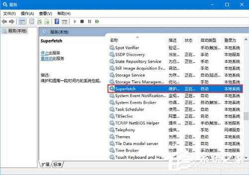 [系统教程]Win10电脑磁盘占用率到100%怎么办？