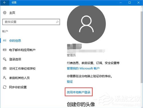 [系统教程]Win10系统中Windows Hello无法识别怎么解决？