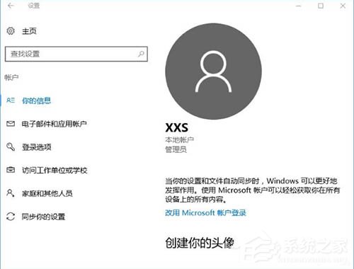 [系统教程]Win10系统中Windows Hello无法识别怎么解决？