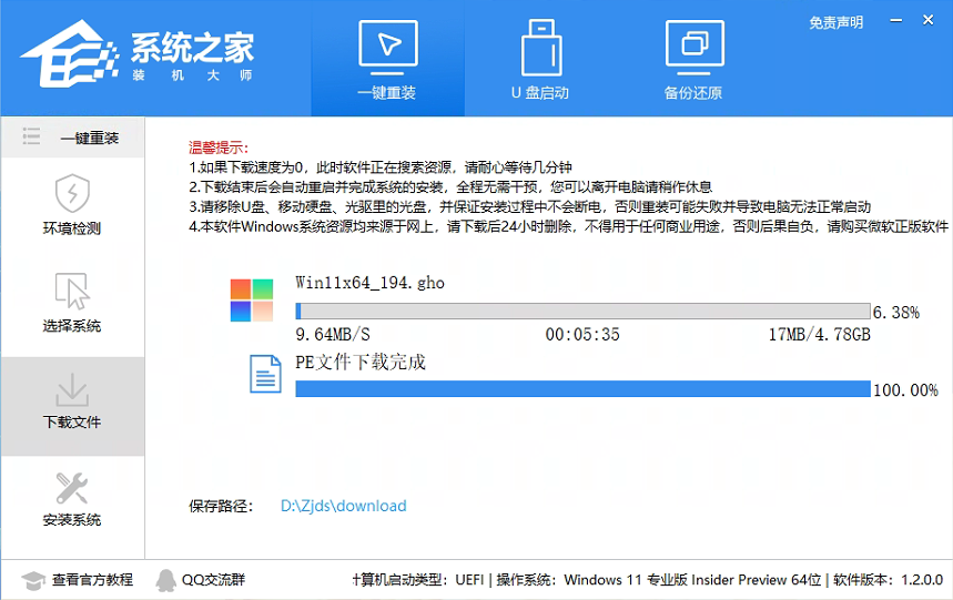 [系统教程]Win11更新了1个多小时还没完成怎么办？