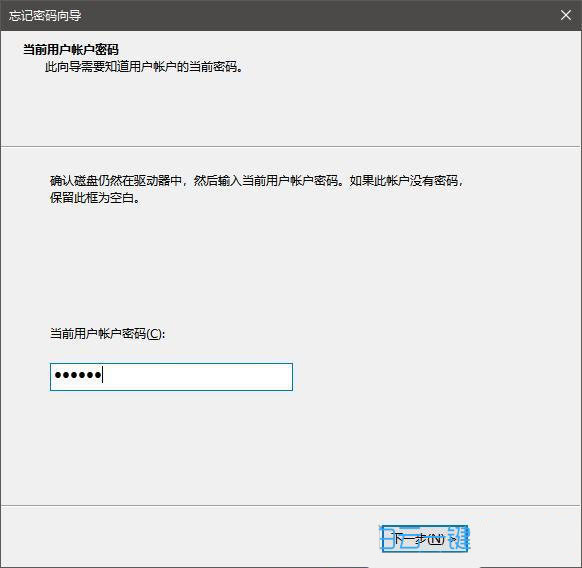 [系统教程]Win10如何创建密码重置盘？Win10设置密码重置盘的方法