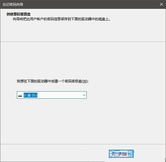 [系统教程]Win10如何创建密码重置盘？Win10设置密码重置盘的方法